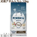 【割引クーポン配布中】【お取り寄せ】犬 FORZA10 |犬用 デイリープロ アダルトラム 12kg(中粒)Daily Pro フォルツァ10 フォルツァディエ...
