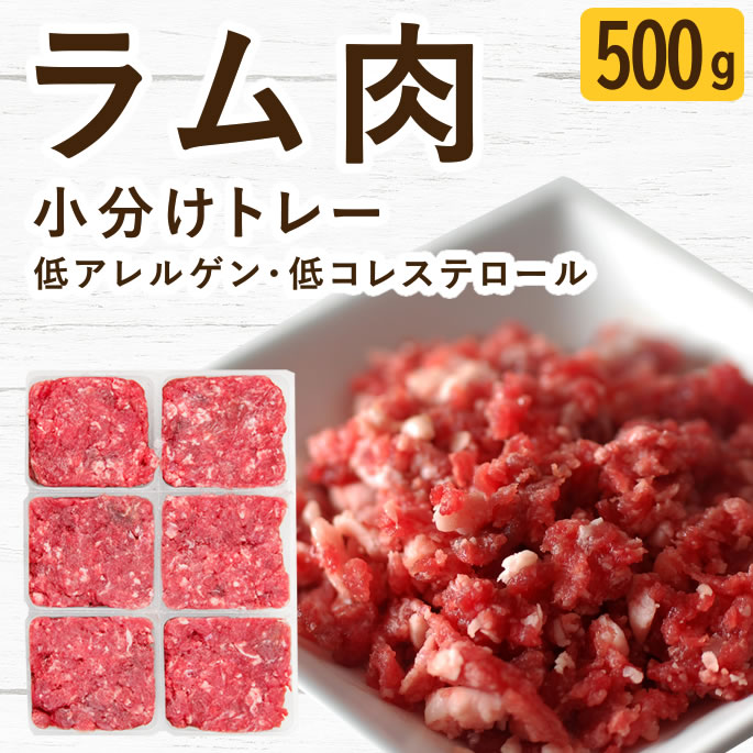 楽天市場】ラム肉 500gの通販
