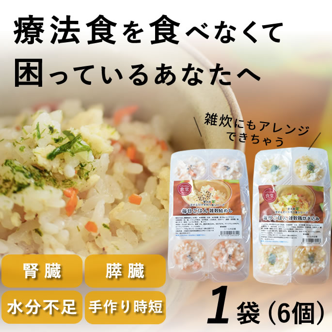 Rakuten - 犬 手作りごはん｜毎日ごはん（雑穀鶏炊き込み・雑穀鮭めし） 低リン・低脂肪で腎臓と膵臓に優しい トッピング 低たんぱく 食べない 偏食 消化にやさしい 雑炊にもできる 栄養補給 子犬 老犬