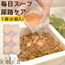 犬 水分補給 毎日 スープ 尿路 ケア 無添加 国産 水分不足 解消に 泌尿器 ケア ごはん の トッピング 排尿 を促す 犬 いぬ トッピング 手作り ご飯 ...