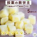 犬 猫 ぽてキューブ 100g 5袋セット 無添加 国産 おやつ 低リン 犬 薬 飲ませる おやつ グッズ お薬包み お薬ポケット ピルポケット ご褒美 さつま...
