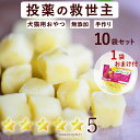 犬 猫 ぽてキューブ 100g 10袋+1袋セット 無添加 犬 薬 飲ませる おやつ グッズ 国産 低リン 腎臓 膵臓 肝臓 にやさしい お薬包み お薬ポケット...