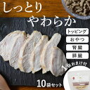 犬 猫 腎臓 トッピング しっとり蒸し鶏ステーキ 10袋+1袋おまけ付き 冷凍 無添加 低リン 腎臓 病 低脂肪 膵臓 おやつ オヤツ トリーツ 犬用おやつ 柔...