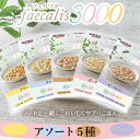 【割引クーポン配布中 】ナチュラルハーベスト フェカリス3000 5つの味アソートセット(50g×5袋) バラエティセット 犬用 ペット用品 犬 猫 用品 ハーベスト ペットフード 健康 犬の餌 犬のえさ ごはん トッピング ウェットフード 手づくり 帝塚山ハウンドカム