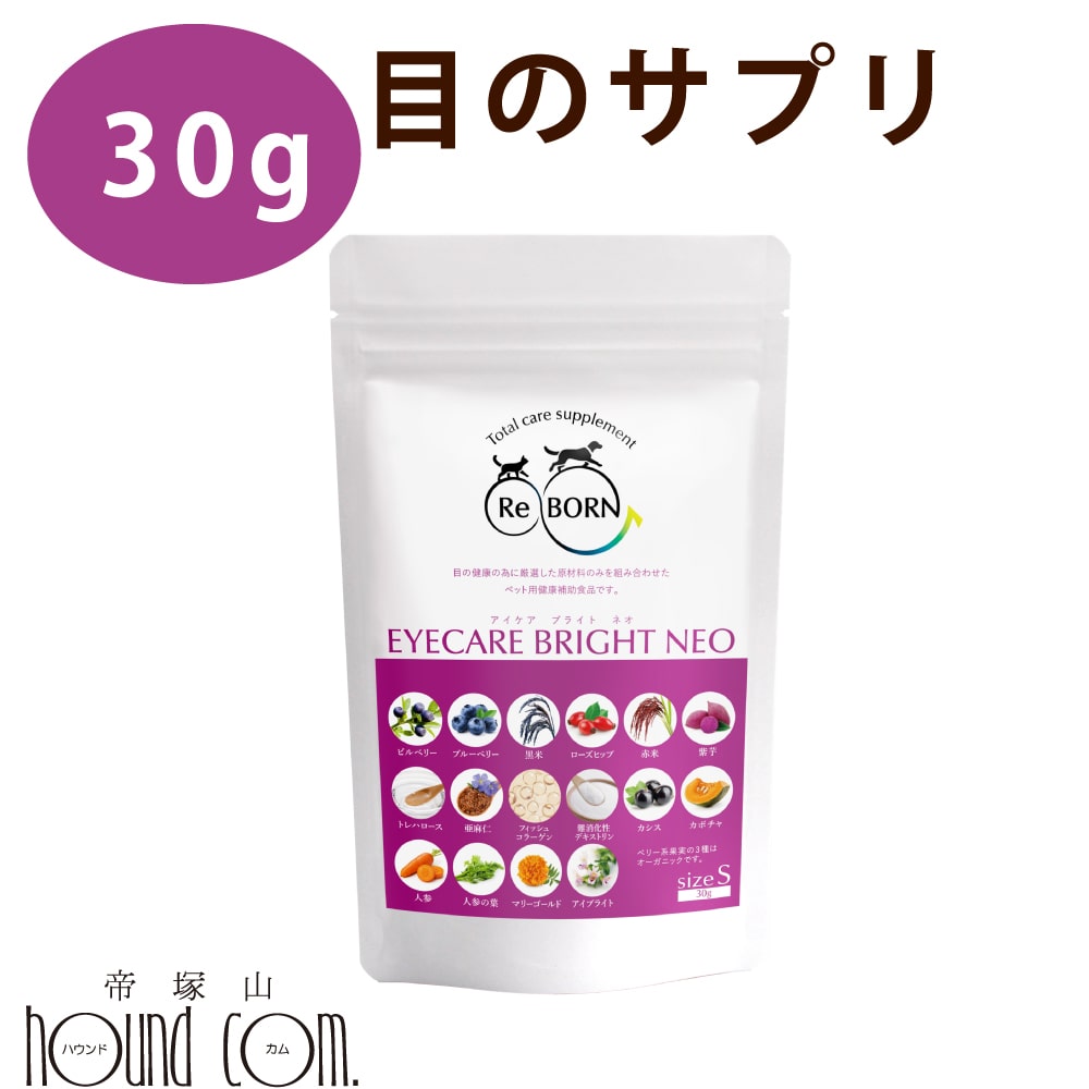 CPLアイケアブライトネオ30g目...