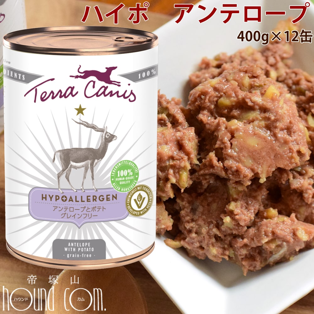 Rakuten - 【P2倍＆割引クーポン配布中】テラカニス　ハイポアレルジェニック　アンテロープ　400g×12缶　成犬用コンプリート食