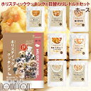 【割引クーポン配布中】犬 防災 フード セットホリスティッククッキングホースと日替わりレトルトセット 犬 防災 非常食 レトルト 常温保存 ペット用 非常食 保...