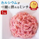 犬 手作り ごはん 生肉 国産 鶏 ネック 骨 ごと ミンチ 1kg 新鮮 安全 生骨入り ドッグフード ペットフード 犬用 猫用 低リン 高カロリー 鶏肉 高...