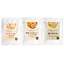 愛犬の安心レトルトごはん 低カロリー3つの味セット 100g×3袋(ササミと玉子のおかゆ、馬肉とかぼちゃのミルクがゆ、鮭の芋がゆ各1袋) 犬 無添加 国産 低脂肪 低カロリー 乳酸菌入り お試し おかゆセット 低カロリー 低リン 低脂肪で腎臓にもやさしい 消化にやさしい