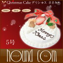 【予約受付中】2018年犬 ケーキ デリシャスクリスマスケー...