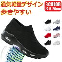 【全品送料無料!】スニーカー レディース メンズ シューズ ウォーキングシューズ ブラック ローカット カジュアル スポーツシューズ シンプル スリッポン エア...