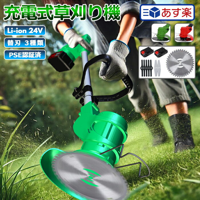 楽天市場】家庭用 電動草刈機(花・ガーデン・DIY)の通販 楽天市場】家庭用 電動草刈機(花・ガーデン・DIY)の通販