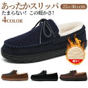 保温 モカシン レディース シューズ スリッポン ローファー メンズ ブラック スエード ぺたんこ カジュアルシューズ 歩きやすい フラットシューズ ファー カ...