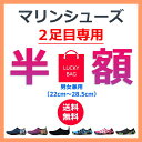 【在庫処分!史上最安!7月30日まで】マリンシューズ メンズ ウォーターシューズ アクアシューズ レディース レジャー 水陸両用 プール ビーチサンダル 運動 ...