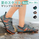 【全品送料無料】 メンズ ランニングシューズ 大人 レディース アクアシューズ ヨガシューズ ジムシューズ トレーニングシューズ サーフシューズ ウォーターシュ...