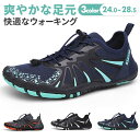 【全品送料無料】快適なステップ 軽量 通気 排水機能 シュノーケリング スニーカー マリンシューズ メンズ ランニングシューズ 大人 レディース アクアシューズ...