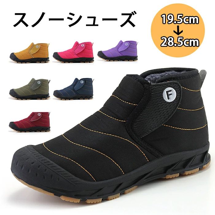 スノーブーツ メンズ レディース ムートンブーツ メンズ 防寒靴 撥水防水 滑らない 保温 裏起毛 暖かい おしゃれ ウィンターブーツ 雪靴