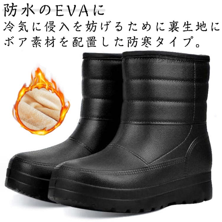 メンズ EVA シューズ 作業靴 ブラック レインブーツ 防水靴 ショートブーツ 厚底 滑りにくい 防寒 冷え対策 防水 防寒シューズ 男性用作