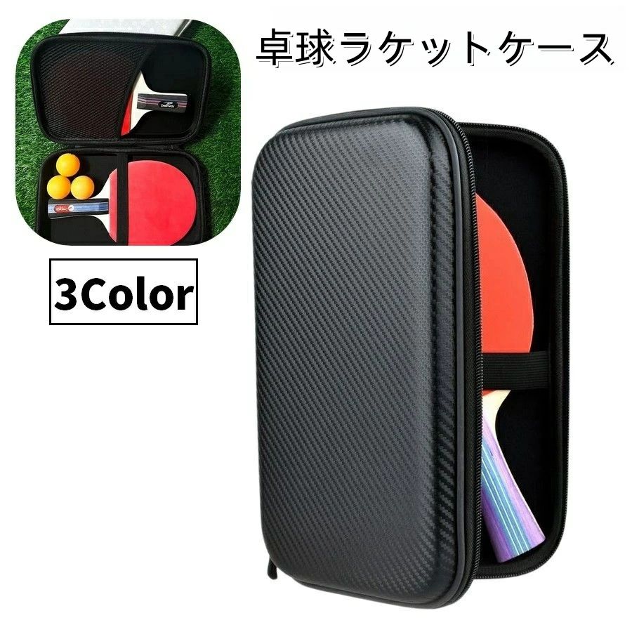 【送料無料】送料無料 卓球ラケットケース 卓球用 2本収納 ラケット収納 ラケットカバー ストラップ付き スクエア 保護ケース ラケット