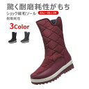 スノーブーツ レディース スノーシューズ ミドル丈 ロングブーツ 防寒 防水 ブーツ 防滑 メンズ ウィンターブーツ ジュニア ブラック ショートブーツ おしゃ...