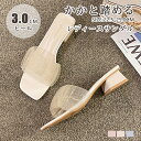 【全品送料無料】サンダル レディース スクエアトゥ シューズ サンダル ルームシューズ 春用 夏用スリッパ レディース 洗える おしゃれ 滑らない 履きやすい ...