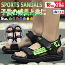 【千葉発送 翌日配達】キッズ 子供 キッズ サンダル サンダル キッズ スポーツサンダル サマーシューズ 子供用 男の子 子供 ブルー お出かけ 通園 通学 履...