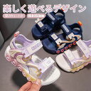 【送料無料】キッズ 子供 キッズ サンダル サンダル キッズ スポーツサンダル サマーシューズ 子供用 男の子 子供 ブルー お出かけ 通園 通学 履きやすい 歩きやすい 軽い おしゃれ スポーツサンダル カジュアル 軽量 ぺたんこ