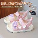 【送料無料】キッズ 子供 キッズ サンダル サンダル キッズ スポーツサンダル サマーシューズ 子供用 男の子 子供 ブルー お出かけ 通園 通学 履きやすい 歩きやすい 軽い おしゃれ スポーツサンダル カジュアル 軽量 ぺたんこ