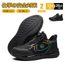 【送料無料】安全靴 作業用靴 セーフティシューズ メンズ レディース ファー付き 作業着 JSAAレベル 耐滑 耐油 スニーカー ローカット 滑らない靴 作業靴...