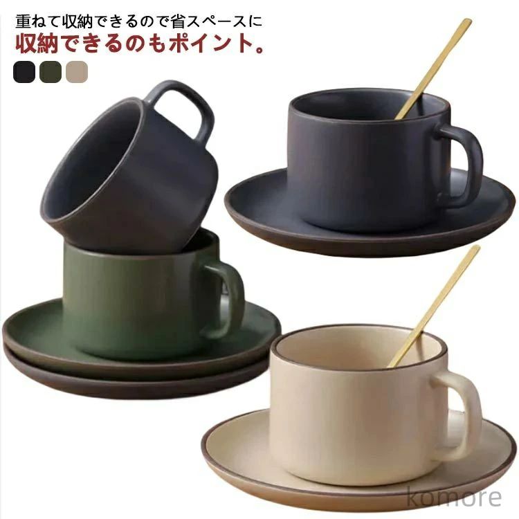 【送料無料】コーヒーカップ 5客 セット 陶器 250ml ソーサー付き スプーン付き 珈琲カップ ティーカップ レトロ ヴィンテージ 北欧