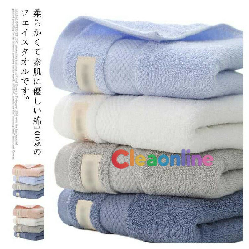 Face Towel - フェイスタオル 4枚セット 綿100% 厚手 吸水 速乾 柔らかい ふわふわ 抗菌 防臭 家庭 ホテル 業務用 無地 大人 洗顔タオル