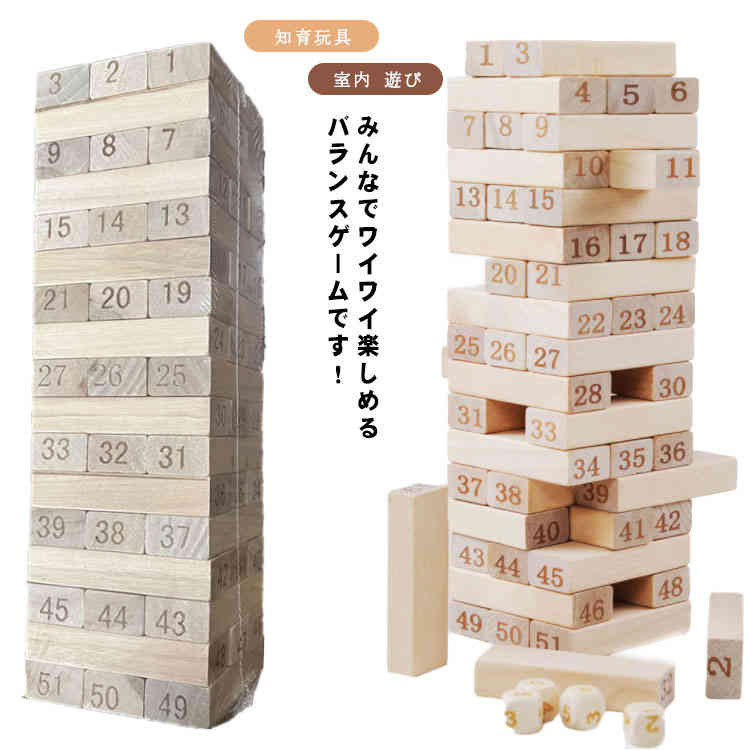 みんなでワイワイ楽しめるバランスゲームです！ブロックを積み上げたり、ブロックで動物や乗り物を作ったり♪お子様の発想力を鍛えて家族みんなで楽しめる知育玩具です。プレゼントやギフトにもおすすめ！ サイズフリーサイズについての説明25*7.5*7.5cm素材木製色図通り備考 ●サイズ詳細等の測り方はスタッフ間で統一、徹底はしておりますが、実寸は商品によって若干の誤差(1cm〜3cm )がある場合がございますので、予めご了承ください。●製造ロットにより、細部形状の違いや、同色でも色味に多少の誤差が生じます。●パッケージは改良のため予告なく仕様を変更する場合があります。▼商品の色は、撮影時の光や、お客様のモニターの色具合などにより、実際の商品と異なる場合がございます。あらかじめ、ご了承ください。▼生地の特性上、やや匂いが強く感じられるものもございます。数日のご使用や陰干しなどで気になる匂いはほとんど感じられなくなります。▼同じ商品でも生産時期により形やサイズ、カラーに多少の誤差が生じる場合もございます。▼