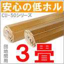 送料無料＆最短翌日配達の団地間3畳用(約182x245cm)安心の低ホルマリンタイプCU-50シリーズ団地間3畳用抗菌コルクカーペット182x245cm【抗菌フローリングリフォームカーペット】【あす楽対応_近畿】【送料無料】【otokupoint1113】【hotwinter1113】