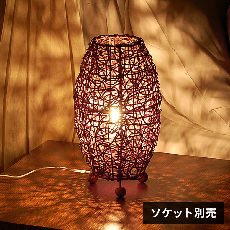 【最大500円クーポン】 アジアン照明 ラタン編みコクーン アジアン ランプ S アジアンランプ スタンド 照明 フロアライト フロアランプ テーブルランプ 間接照明 和風 バリ 雑貨 アジア雑貨 アジアン雑貨 照明器具 おしゃれ リビング ダイニング フロアスタンド[10062]