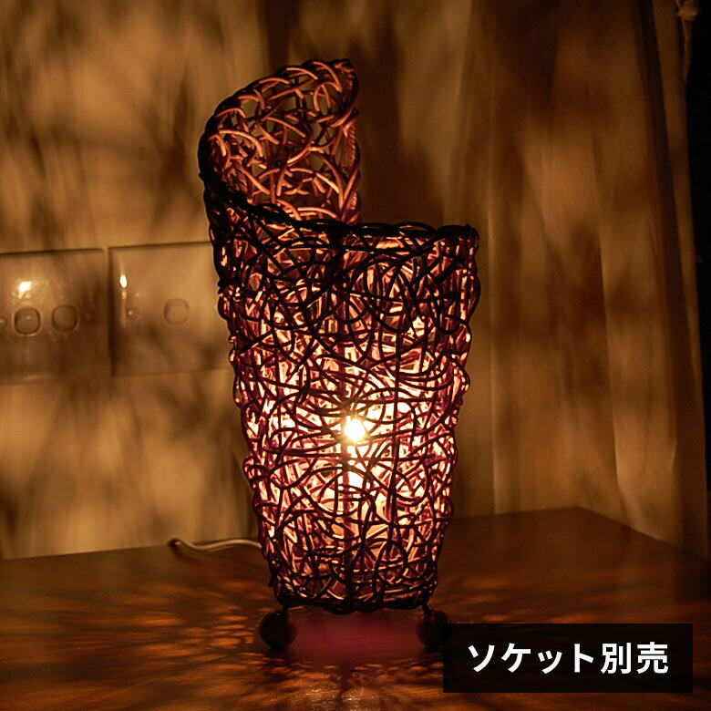 【最大500円クーポン】 アジアン照明 くるんと丸まった形のラタン編みカール アジアン ランプ アジアンランプ フロアライト フロアランプ テーブルランプ 間接照明 和風 バリ雑貨 アジア雑貨 アジアン雑貨 照明器具 おしゃれ 和室 スタンドライト インテリア ライト[10064]