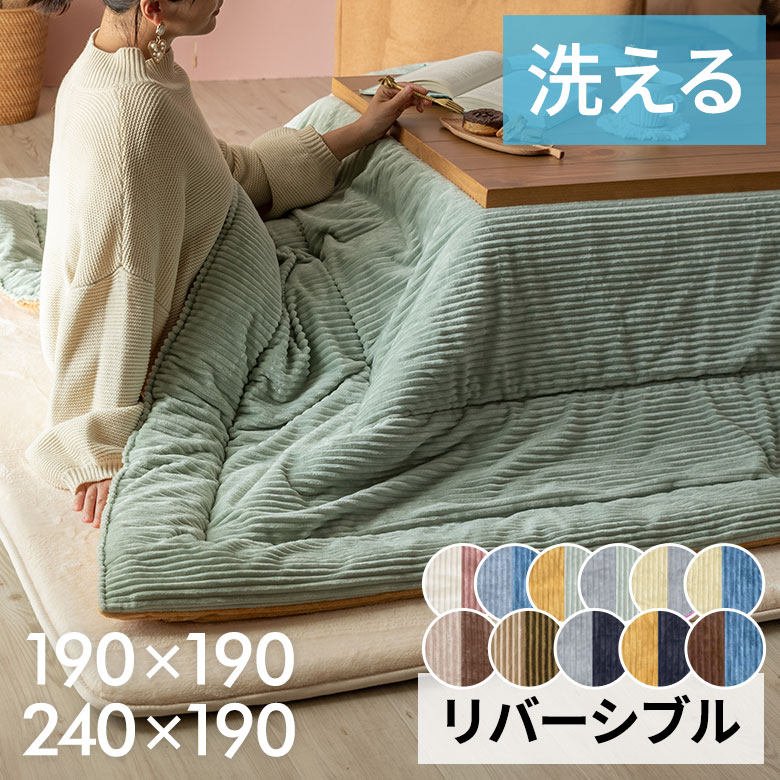 楽天市場】青 ブルー（こたつ用掛け布団｜こたつ用布団・カバー