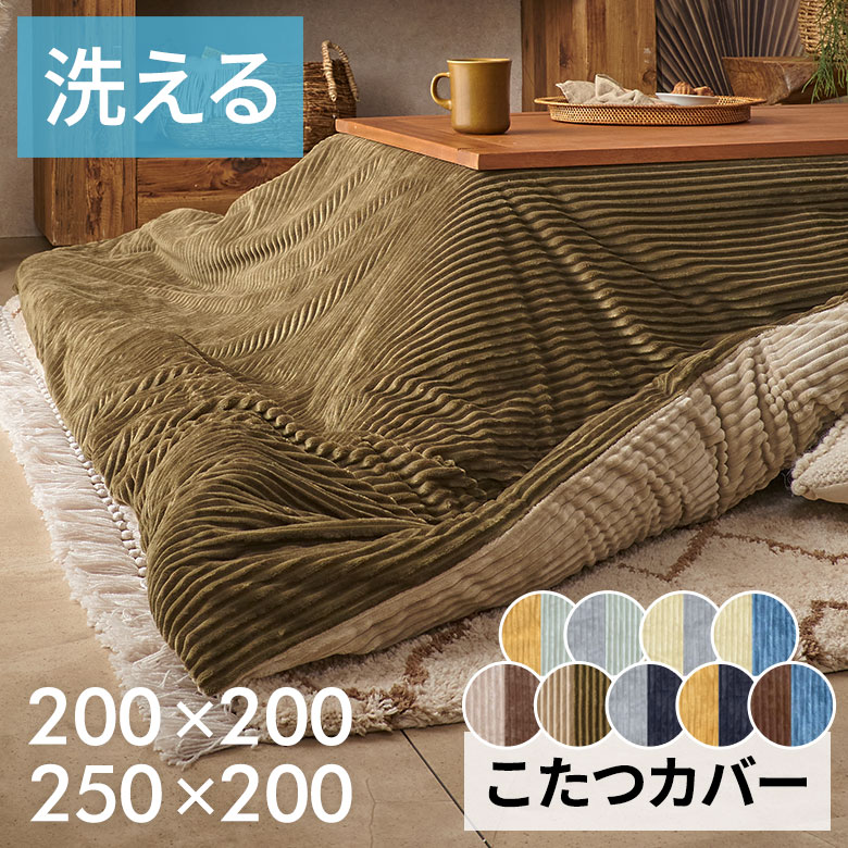むげさん専用　羽毛こたつふとん200cm×200cm 勝負な綿生地使用 楽天市場】こたつ掛け布団 200 250の通販