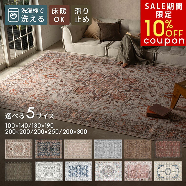 楽天市場】ヴィンテージ風 ラグ（横幅（寝具・シート）横幅：240