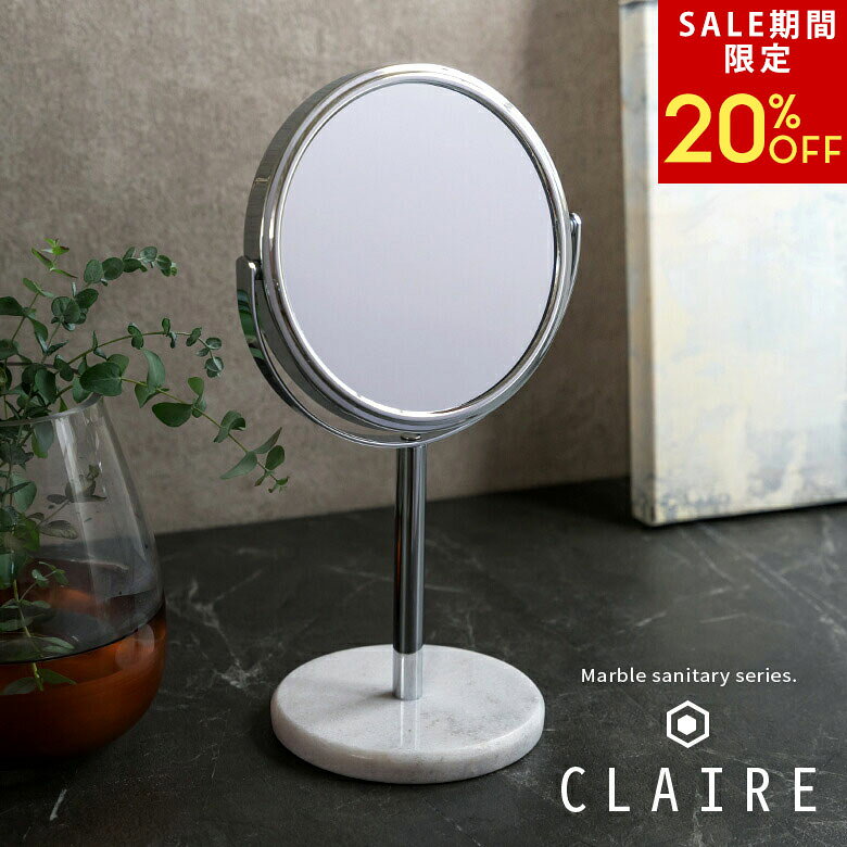 【SALE期間限定20%OFF】 卓上ミラー ス
