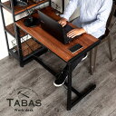 デスク パソコンデスク PCデスク 木製 天然木 アイアン ブラウン 63704 タバス TABAS ワークデスク オフィスデスク 学習机 勉強机 書斎机 おしゃれ 無垢材 テーブル ウッド スチール カフェ 机 ブラック アイアンフレーム 家具 在宅勤務 [63704]