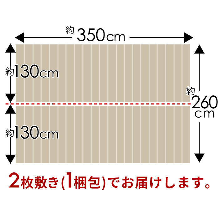 軽量 ウッドカーペット 江戸間 6畳用 約260×350cm GA-60シリーズ 安い 2枚敷き 1梱包タイプ 硬くて丈夫な表面 数量限定 低ホルマリン 6帖 インテリア カーペット フローリング アジアン家具 フローリングカーペット マット 敷くだけ DIY フロア 白 [W-GA-60-E60] 2