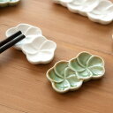 【5/5限定!最大800円オフクーポン配布中!】 箸置き プルメリアモチーフ 二輪タイプ 5.5cm ホワイト グリーン 陶器製 Franzy フランジー はし...