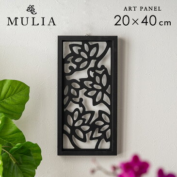 バリ島のロータスをモチーフにしたアートパネル 20×40cm MULIA ムリア 木彫り 木彫り 木の飾り インテリア レリーフ 欄間 木製彫刻アート 絵画アート ウッドパネル オブジェ ウォールデコレーション 壁掛け アート バリ雑貨 アジア雑貨 アジアン雑貨 壁飾り 絵 [10776]