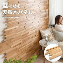 ウォールパネル 天然木 オークウッド ウッドタイル 壁用 ジョイント式 ウッド 木製 約 W 60cm × D 20cm × H 1.1cm 壁材 木材 壁紙 ...