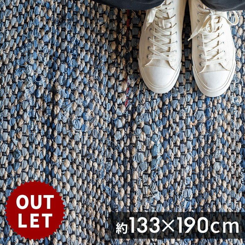 【最大2000円クーポン】 訳あり ラグ マット ラグマット インド デニム 約130×190cm Raha ラーハ 絨毯 じゅうたん センターラグ 長方形 リ...