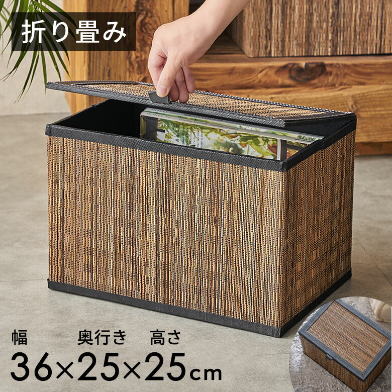 収納ボックス フタ付き 前開き 折りたたみ パームリディ 約W36 D24 H24cm 収納BOX カラーボックス インナーボックス ふた付き 折り畳み 収納ケース リビング収納 おしゃれ フラップボックス ア…