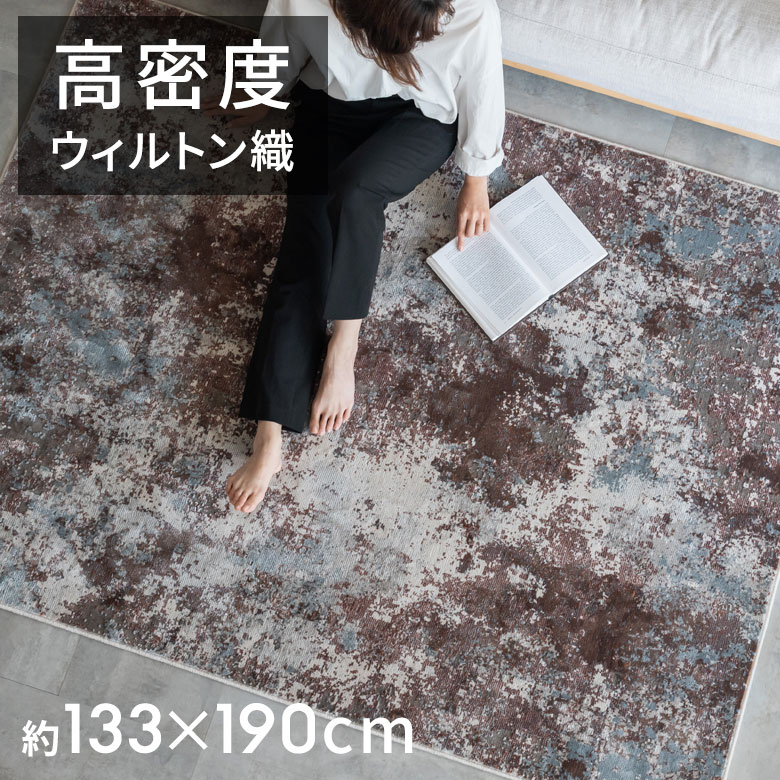 楽天アジア工房ラグ ラグマット 約 130×190cm エジプト製 ペルシャ 絨毯風 ペルシャ風 抽象 アート ウィルトン織り アンティーク風 絨毯 じゅうたん カーペット おしゃれ 北欧 センターラグ リビング マット 敷物 長方形 ヴィンテージ風 アブストラクト 春 夏 秋 冬 アジアン [eg84220-rd]