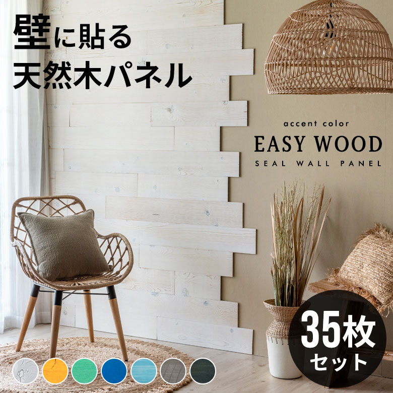 【最大2000円クーポン】 ウッドタイル 壁 シール 内装 壁材 ウッドパネル 5箱セット 天然木 板 ワイド ブルー グレー インテリア 模様替え 板壁 DI...