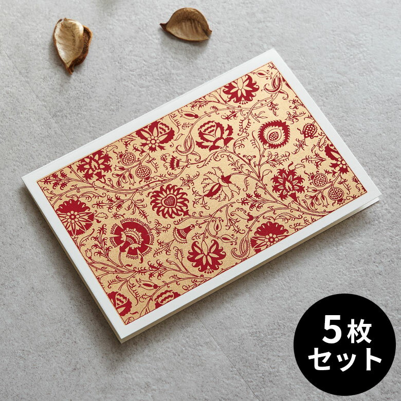【最大500円クーポン】 メッセージカード 花柄 赤×ゴールド 5枚セット インド 見開き 2つ折り 長方形 15.2cm 10.2cm ギフトカード グリーテ...