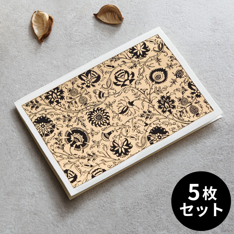 【最大500円クーポン】 ギフトカード 花柄 黒×ゴールド 5枚セット インド 見開き 2つ折り 長方形 15.2cm 10.2cm メッセージカード グリーテ...